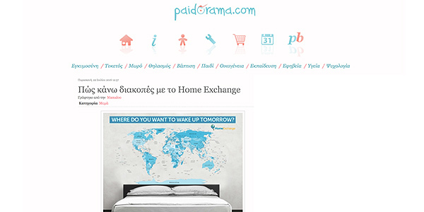 600x300_pr_greek_paidorama